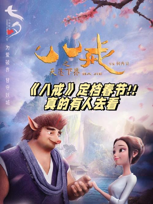 八戒手机影院在线观看 - 最新热门影视资源免费追剧，高清流畅无卡顿