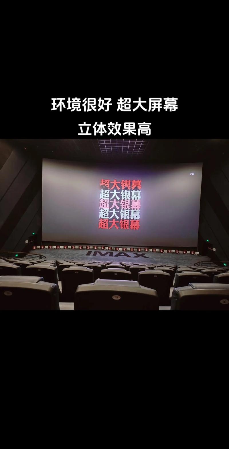 在线电影院的相关介绍