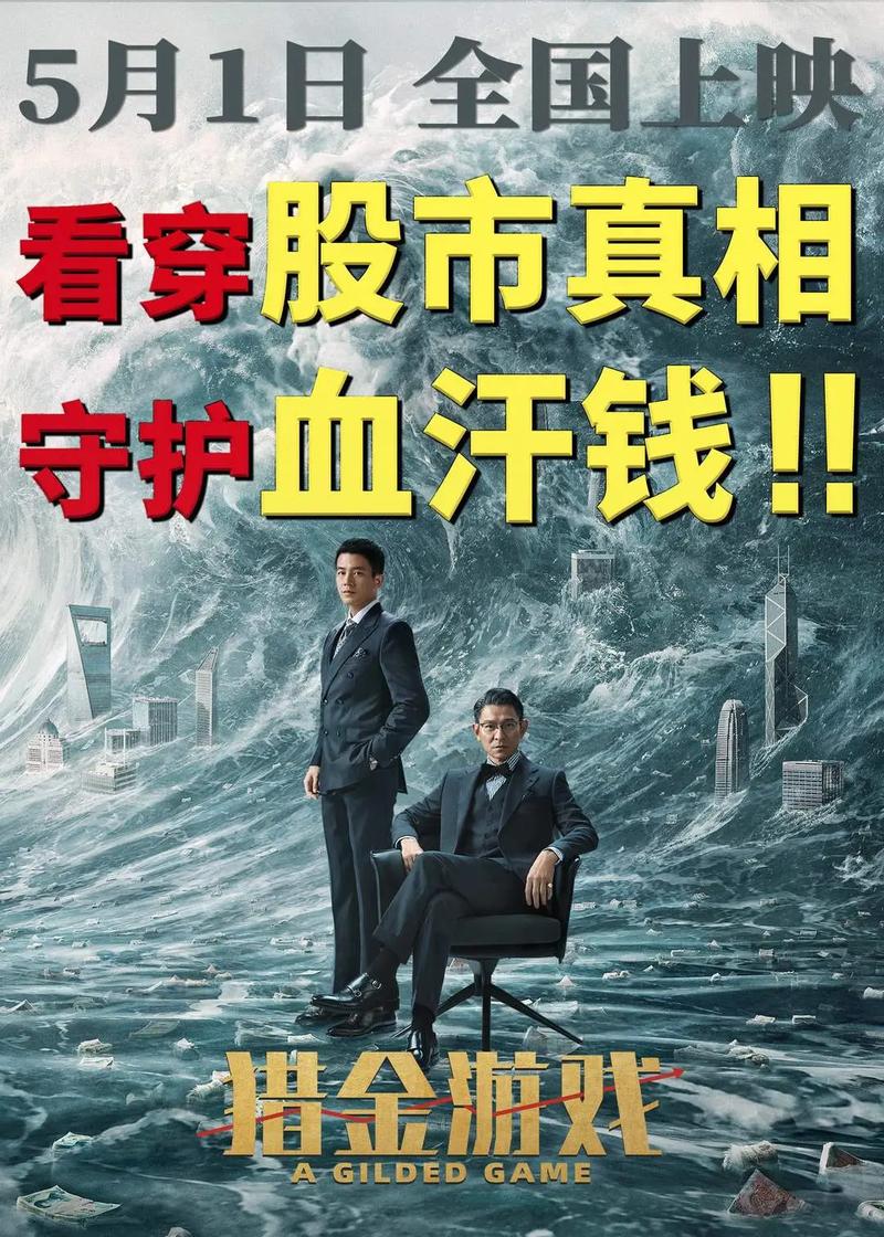 动感影院的相关介绍