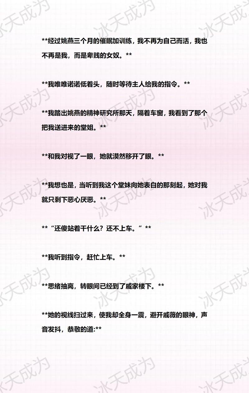 被顾时夜c到高潮小说：禁忌情感与极致宠溺的暗恋终章（顾时夜强取豪夺/双向暗恋/高H肉欲）