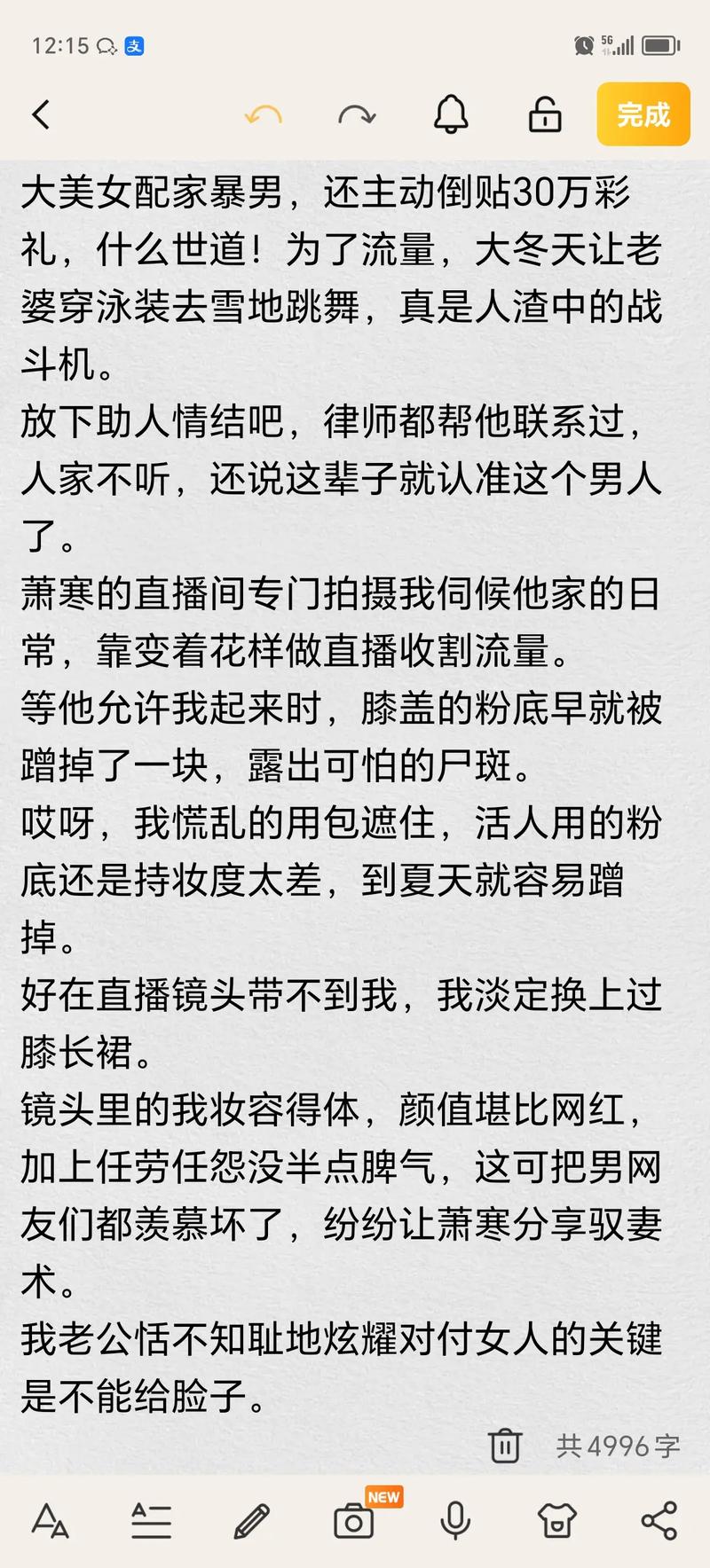 情侣大尺度私房写真照的相关介绍