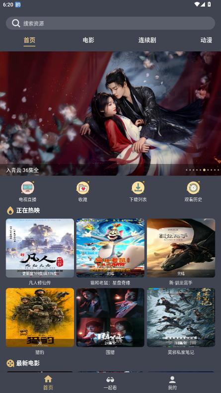 人人影院的相关介绍