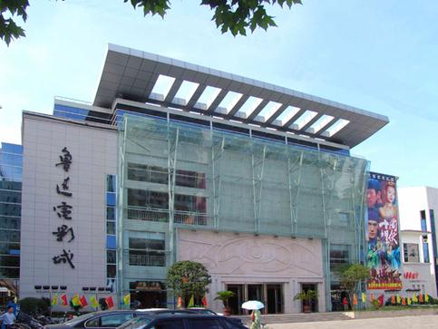 活力影院的相关介绍