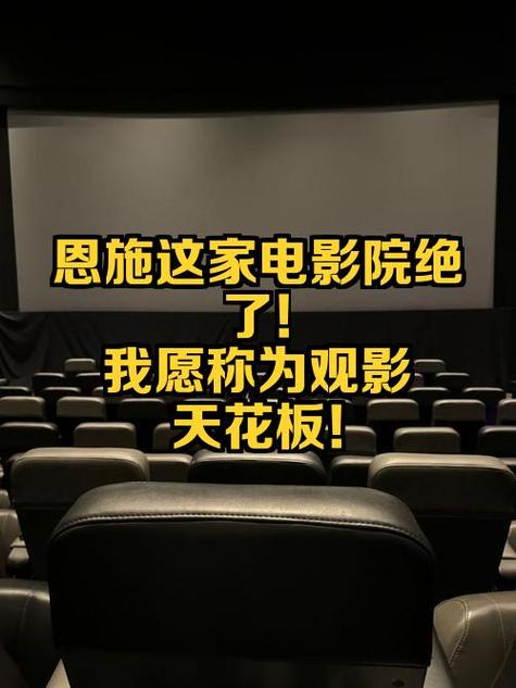 广电影院最新影片推荐 | 排片查询、优惠购票及周边美食攻略