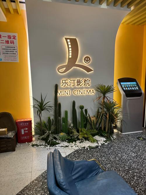 私人别墅电影院的相关介绍