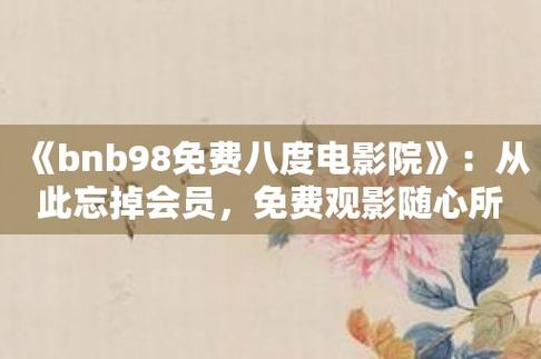 伦理影院的相关介绍