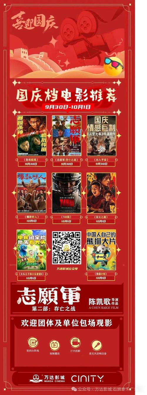 四库影院免费在线观看最新热门电影，高清流畅无广告畅享视听盛宴