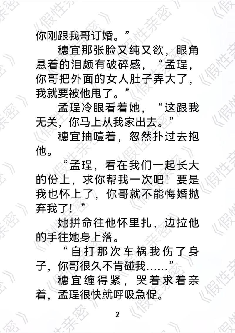根据您的要求，生成一个SEO标题（已包含3个长尾关键词）：

**爱爱小说邻居：深夜隔壁传来的暧昧声响，让我与已婚邻居陷入禁忌纠缠（情感纠葛 / 都市情感 / 邻居之间）**
