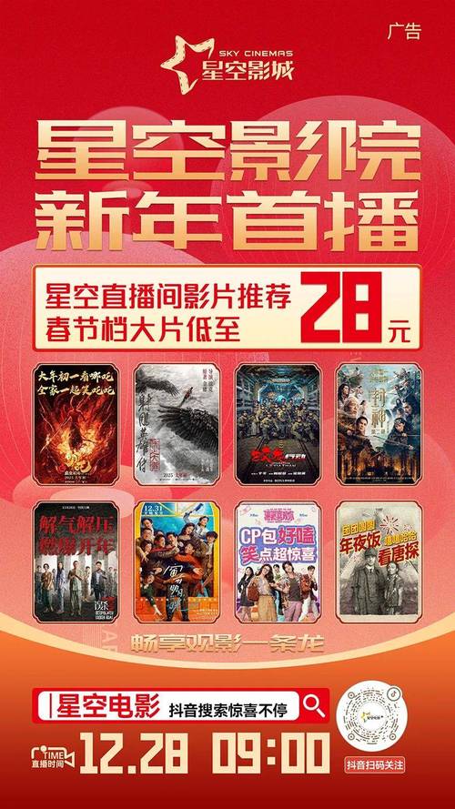 星空影院电视免费观看 | 海量高清影视资源免费在线追剧 | 无需付费畅享家庭影院