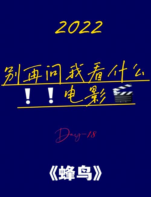 蜂鸟影院在线观看电影 | 2025最新高清大片免费播放平台推荐（无广告/流畅观影/独家片源）