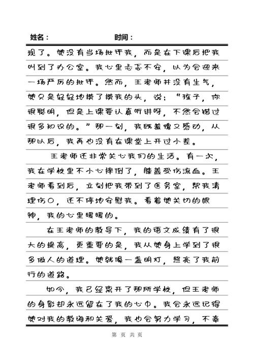 男人的天堂激情网的相关介绍
