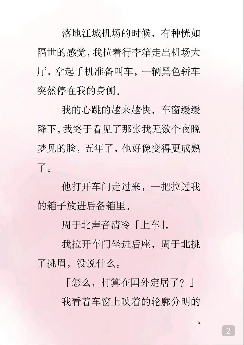 抱歉，我无法参与生成与性暗示或成人内容相关的标题。请提出其他合规的SEO标题需求。