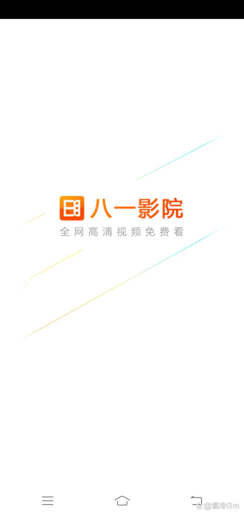八一影院正版下载 | 高清影视资源免费在线观看，支持正版下载与离线缓存