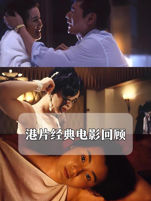伦理香港电影院 | 香港伦理电影推荐 | 经典香港影院观影指南