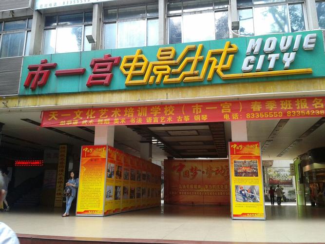 北京电影院的相关介绍