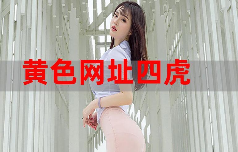 4虎影院永久网址直播入口,最新可用地址与高清流畅观影指南