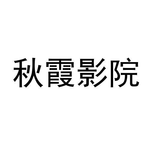 广电影院最新影片推荐 | 排片查询、优惠购票及周边美食攻略